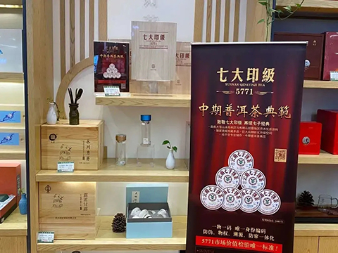 天月茶生活再添十家渠道合作商