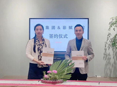 天月携手彩赋茶院共建省级渠道