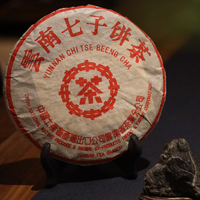 90年代大红印生饼