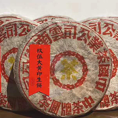 95大黄印生饼