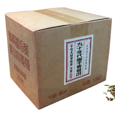 天月90年代梅子香纯干仓普洱散茶