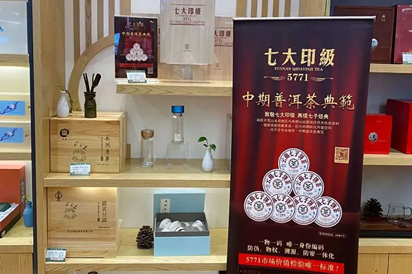 天月茶生活再添十家渠道合作商