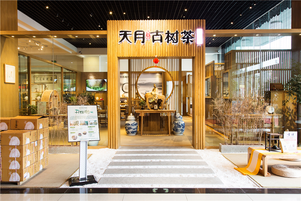 店面展示