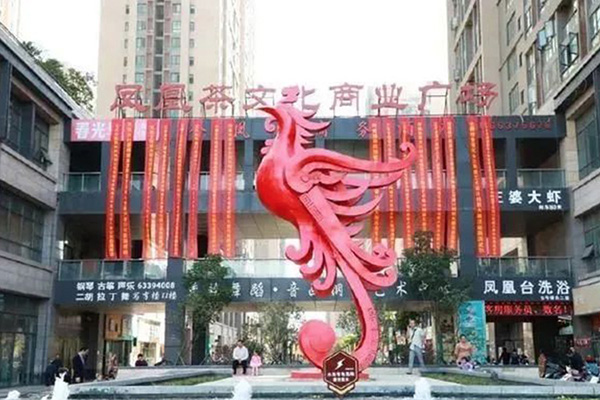 天月茶生活郑州店招商了！
