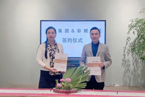 天月携手彩赋茶院共建省级渠道